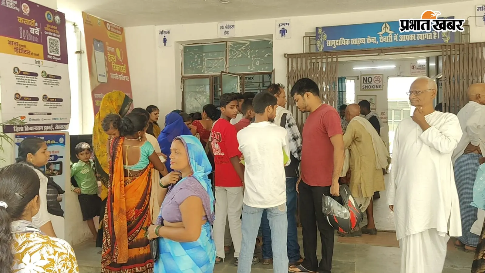 रोहतास : चेनारी CMC में सुबह से पहुंच गए 200 मरीज, मौसम में बदलाव से बढ़ी संख्या