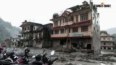 Nepal Flood death toll rises : मृतकों की संख्या बढ़कर 1355 हुई, 5000 के करीब अब भी लापता