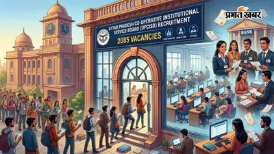 UPCISB Recruitment 2026: कुल 2,085 पदों पर भर्ती परीक्षा की तारीख जारी, यहां देखें पूरी डिटेल