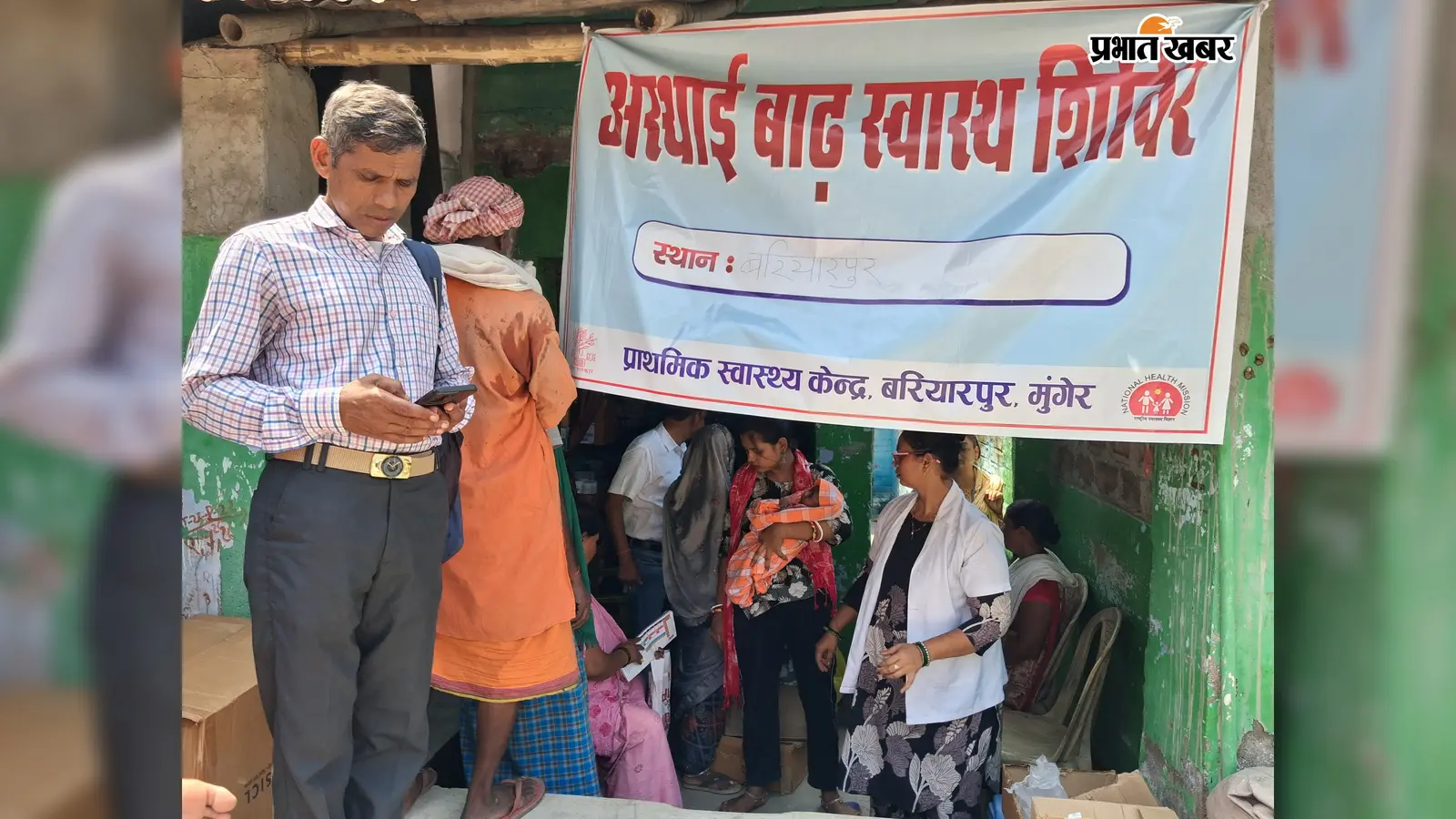 बरियारपुर प्रखंड में बाढ़ का कहर, गांव से सड़क तक पानी ही पानी : खुले आसमान के नीचे भरवाए जा रहे इंटर के फॉर्म