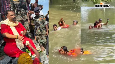 बाढ़ के पानी में तैरकर पप्पू यादव तक पहुंचीं महिलाएं, राहत के तौर पर बांटे पैसे, अरवल के शादीपुर का VIDEO भावुक करने वाला