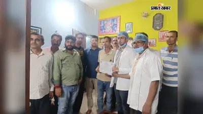 छपरा में 93 वर्षीय पिता की अंतिम इच्छा पूरी कर बेटे ने कराया नेत्रदान, सारण में तीसरी बार हुआ ऐसा मानवीय प्रयास