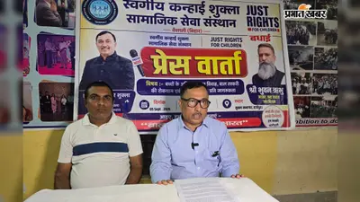 बाल विवाह के खिलाफ भारत की आवाज को मिली वैश्विक मजबूती, UN के फैसले का हाजीपुर में स्वागत