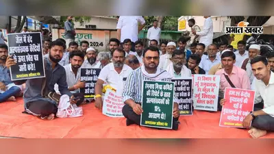 मोतिहारी में 12 सूत्री मांगों को लेकर अल्पसंख्यक अधिकार मंच का धरना-प्रदर्शन, जिला प्रशासन को सौंपा ज्ञापन