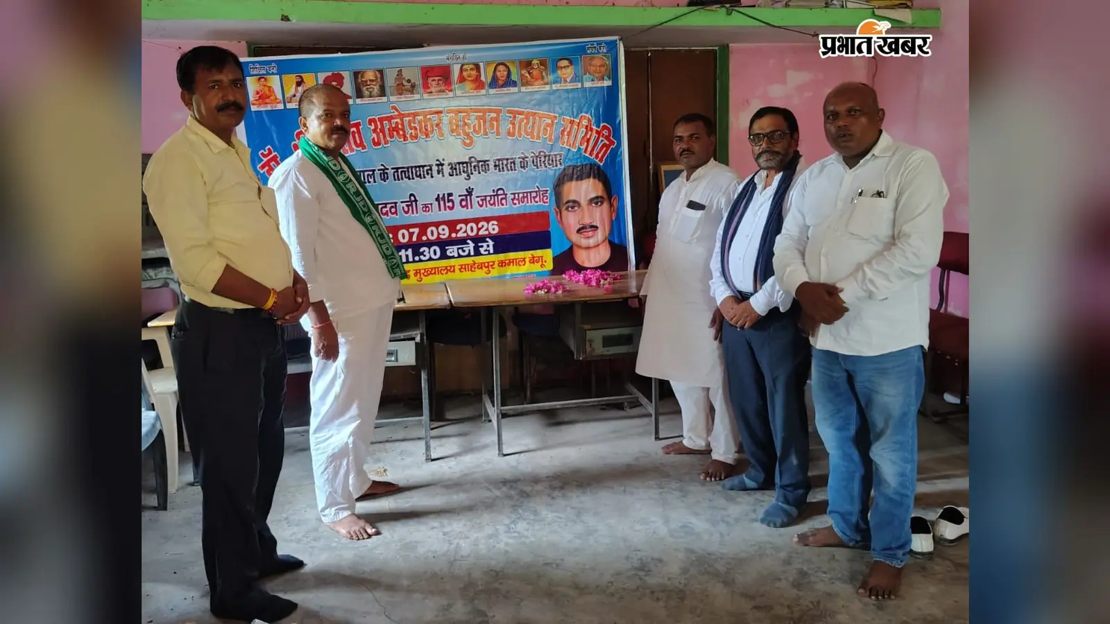 साहेबपुरकमाल में ललई सिंह यादव की 115वीं जयंती, शोषित-वंचित समाज के हक की लड़ाई को किया याद