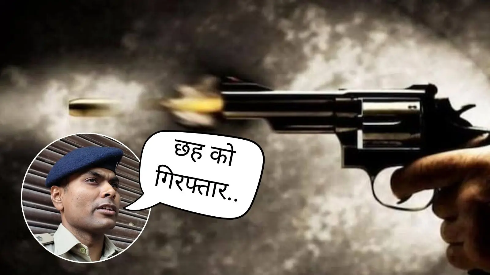 सासाराम में तेज बाइक चलाने को लेकर विवाद, एक युवक को सिर में मारी गोली, दूसरे पर हमला कर किया घायल