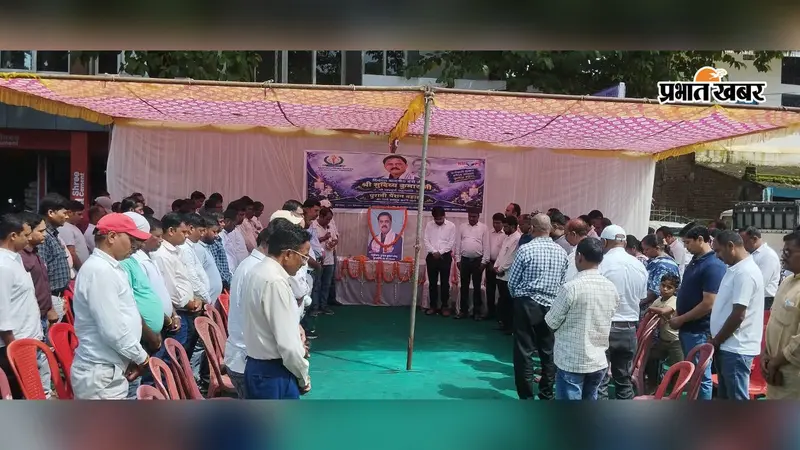 सुदिव्य सोनू के निधन पर झारोटेफ ने लातेहार में दी श्रद्धांजलि