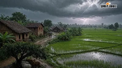 Bihar Ka Mausam: 9 सितंबर को बिहार के 31 जिलों में बारिश का अलर्ट, जानिए पटना से सीतामढ़ी तक कैसा रहेगा मौसम का हाल
