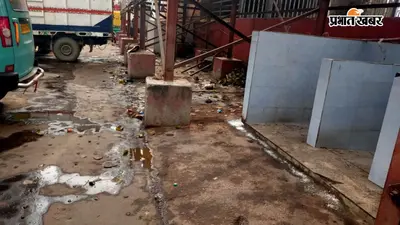 आरा जंक्शन पर सफाई व्यवस्था बेपटरी, प्लेटफॉर्म से परिसर तक पसरी है गंदगी