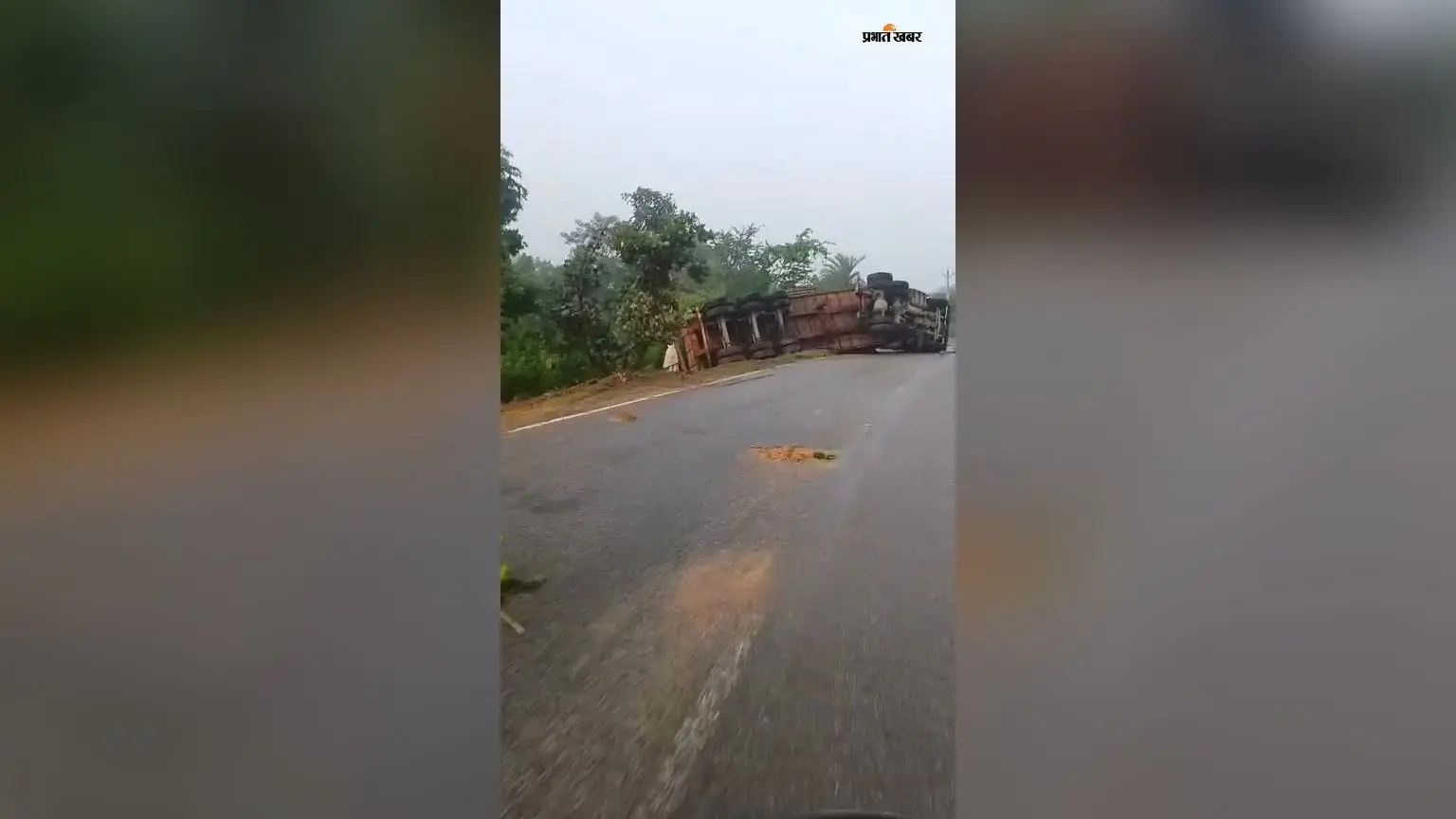 सिल्ली-रांगामाटी मार्ग पर दुबराजपुर के पास आयरन लदा ट्रेलर पलटा, और फिर...