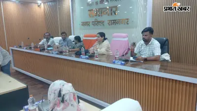 बगहा: नगर परिषद की बैठक में 28 योजनाओं पर बनी सहमति, सफाई के लिए नया ट्रैक्टर खरीदने का निर्णय