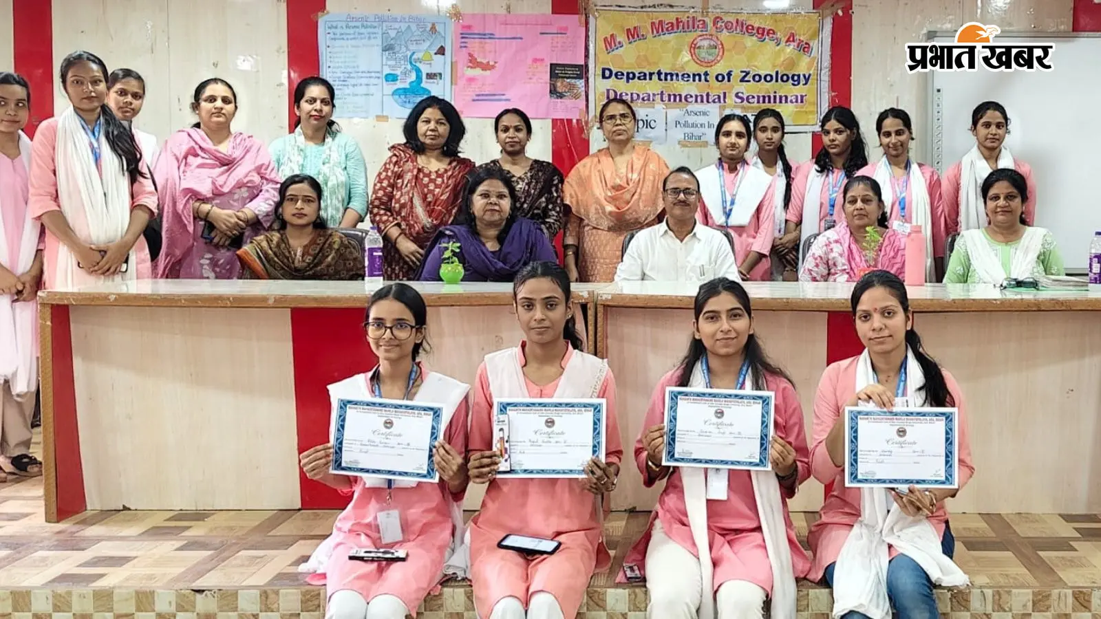 आरा: भूजल में आर्सेनिक की बढ़ रही मात्रा खतरे की घंटी! सेमिनार में विद्यार्थियों को किया गया जागरूक