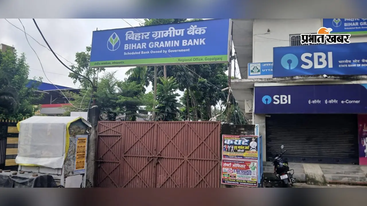 गोपालगंज में 24 हजार ऋण बकायादारों को लोक अदालत का नोटिस, 12 सितंबर को कर्ज निपटाने का मौका