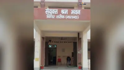 नालंदा में नौकरी का मौका, 10वीं से MBA तक के युवाओं के लिए निकली भर्ती, जानिए कैसे करें आवेदन?