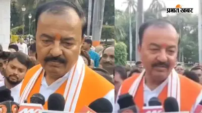 "सड़क बनेगी तो धंसेगी" UP के डिप्टी सीएम केशव प्रसाद मौर्य के बयान पर बवाल, सोशल मीडिया पर छिड़ी 'कमीशन' की बहस