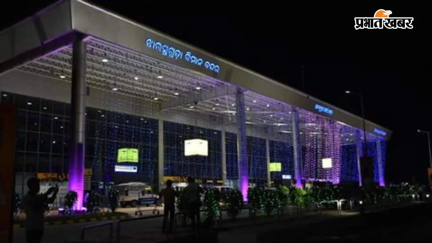 झारसुगुड़ा एयरपोर्ट पर यात्री सुविधा बढ़ाने और बड़े विमानों के संचालन का लक्ष्य, फेज -2 विस्तार की तैयारी तेज