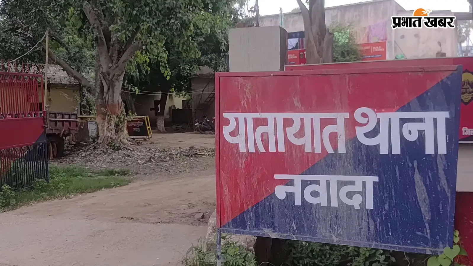 नवादा में अज्ञात वाहनों की टक्कर से सबसे अधिक मौतें, ट्रैक्टर-ट्रक और तेज रफ्तार भी बने जानलेवा