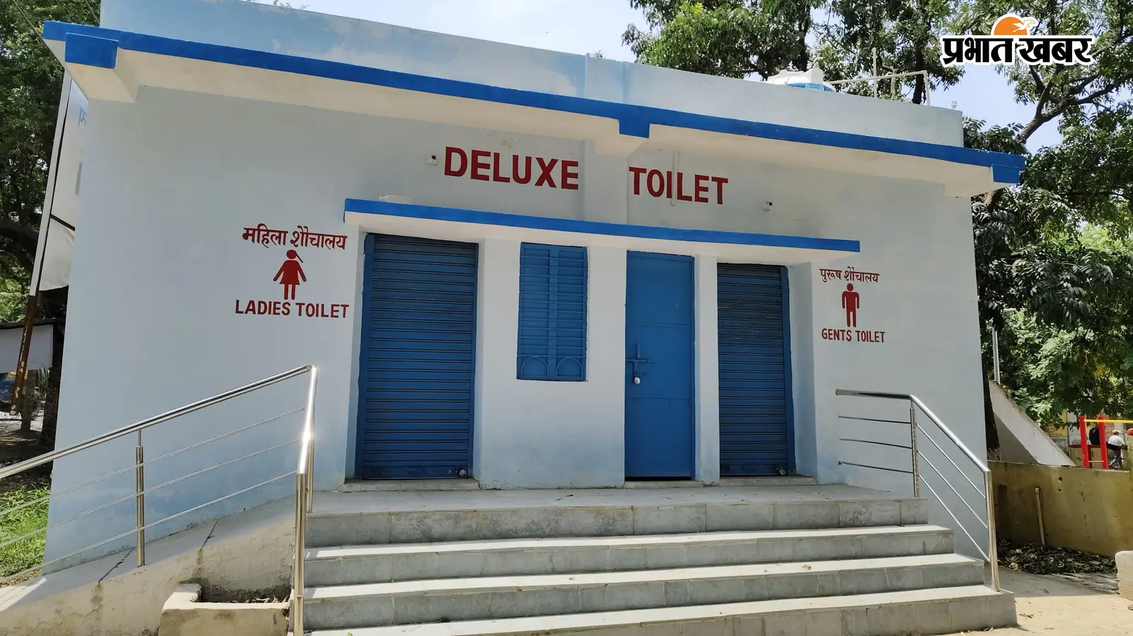 जहानाबाद गांधी मैदान में 60 लाख का शौचालय बंद, फिजिकल तैयारी कर रहे युवाओं की बढ़ी परेशानी