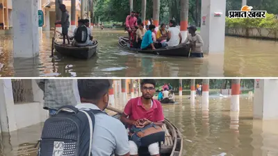 TMBU में नाव बनी सहारा, कैंपस में चार फीट से ज्यादा पानी, प्रोफेसर कॉलोनी के शिक्षक छोड़ रहे घर