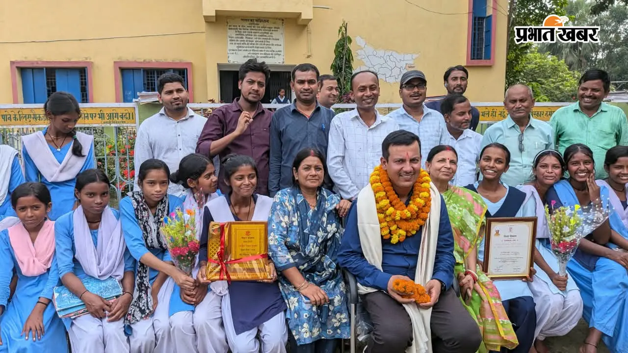 राजकीय शिक्षक सम्मान के बाद विद्यालय लौटे विप्लव कुमार का भव्य अभिनंदन, बच्चों ने कहा- आपसे मिलती है बेहतर इंसान बनने की सीख