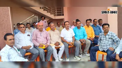 सवर्ण एकता मंच की बैठक, 9 सितंबर को गढ़वा में विशाल आमसभा व धरना-प्रदर्शन