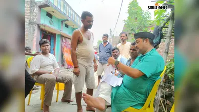 घर का कमाने वाला नहीं रहा, परिवार पर टूटा आर्थिक संकट, विधायक विनय बिहारी ने मदद का दिया भरोसा