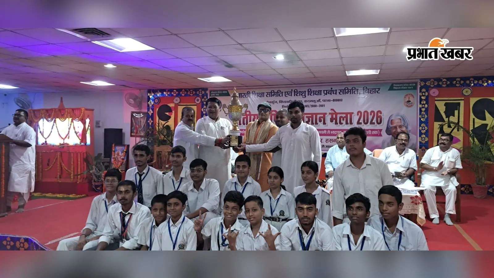 गणित-विज्ञान मेले में पटना विभाग ओवरऑल चैंपियन बना; संगणक में भी पहला स्थान; 1,328 प्रतिभागियों ने लिया हिस्सा