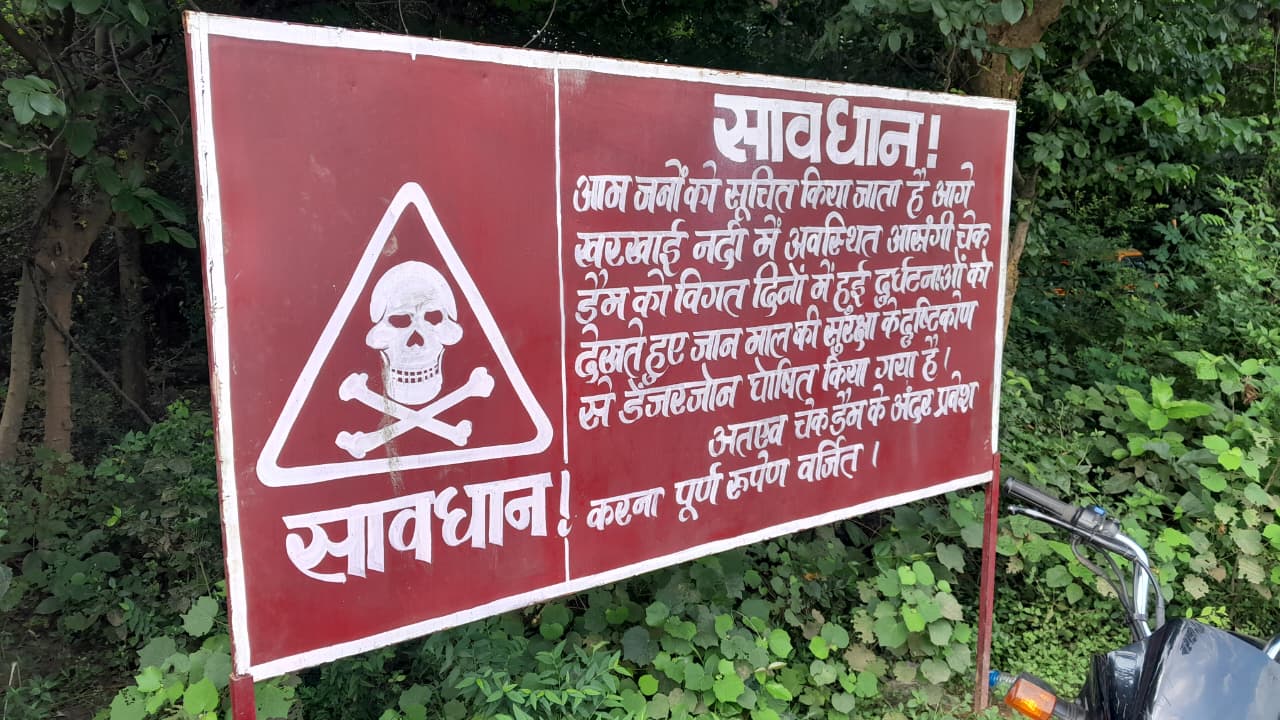 डैम के पास लगा चेतावनी बोर्ड.