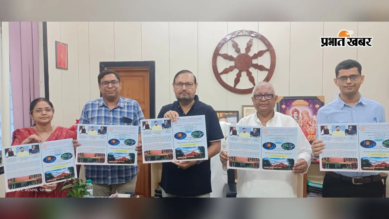 LNMU में शोधार्थियों और शिक्षकों को AI की ट्रेनिंग, 14 से शुरू होगी पांच दिवसीय हैंड्स-ऑन कार्यशाला