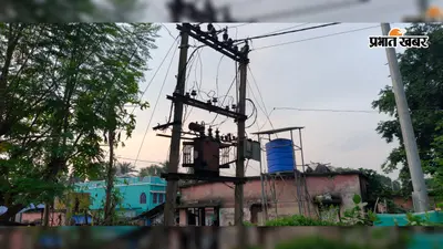 आसमान से गिरी आफत, दो ट्रांसफार्मर जले; मसलिया बाजार से पहड़िया टोला तक अंधेरा