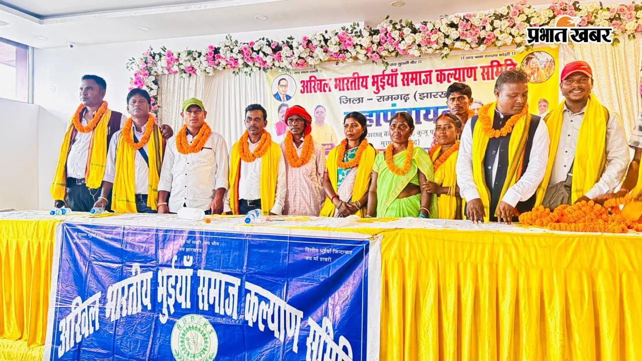 केदला में भुइयां समाज की महापंचायत, शिक्षा और रोजगार के मुद्दों पर हुई चर्चा