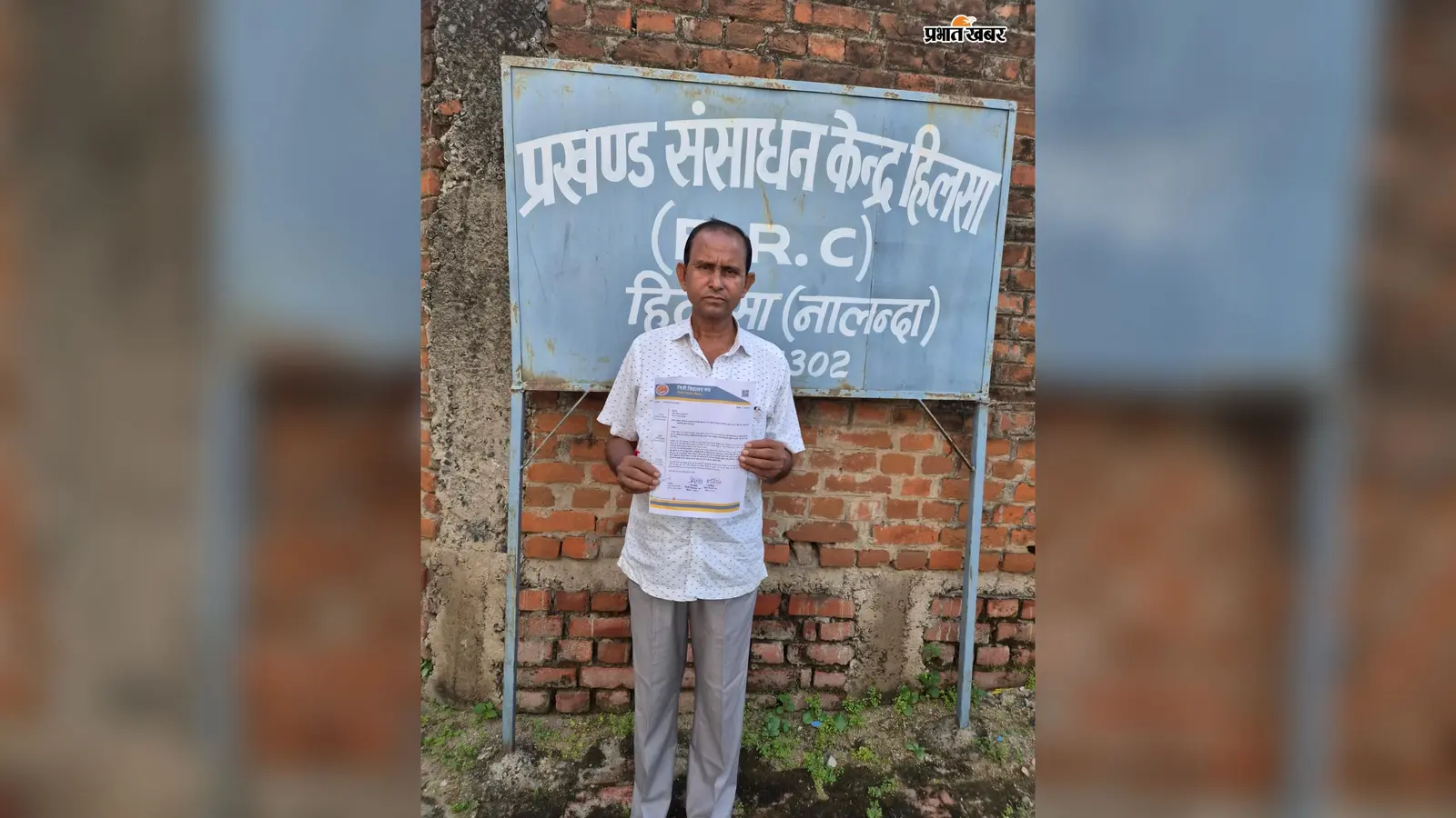 छह वर्षों से आरटीई की प्रतिपूर्ति राशि लंबित, हिलसा में निजी स्कूल संघ ने जताई नाराजगी