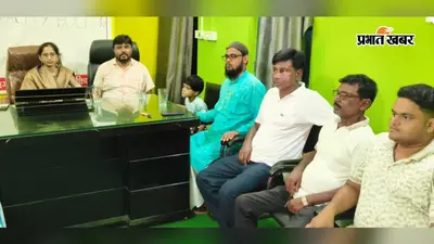 मुख्य पार्षद फौजिया तरन्नुम का बदला अंदाज, साढ़े तीन साल में पहली बार स्वच्छता पर बुलाई बैठक