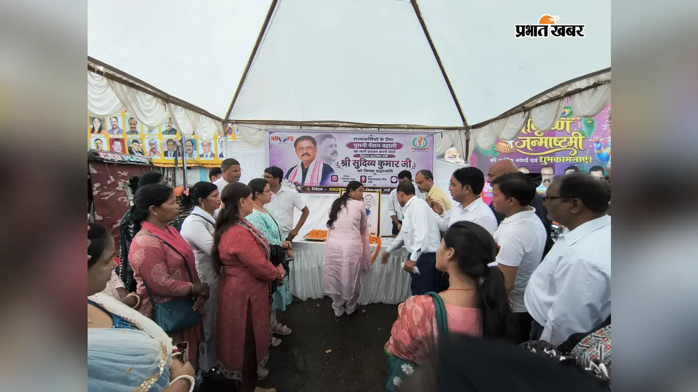 झारोटेफ ने सुदीव्य कुमार सोनू को दी श्रद्धांजलि, जनहित और कर्मचारी हित में कार्यों को किया याद