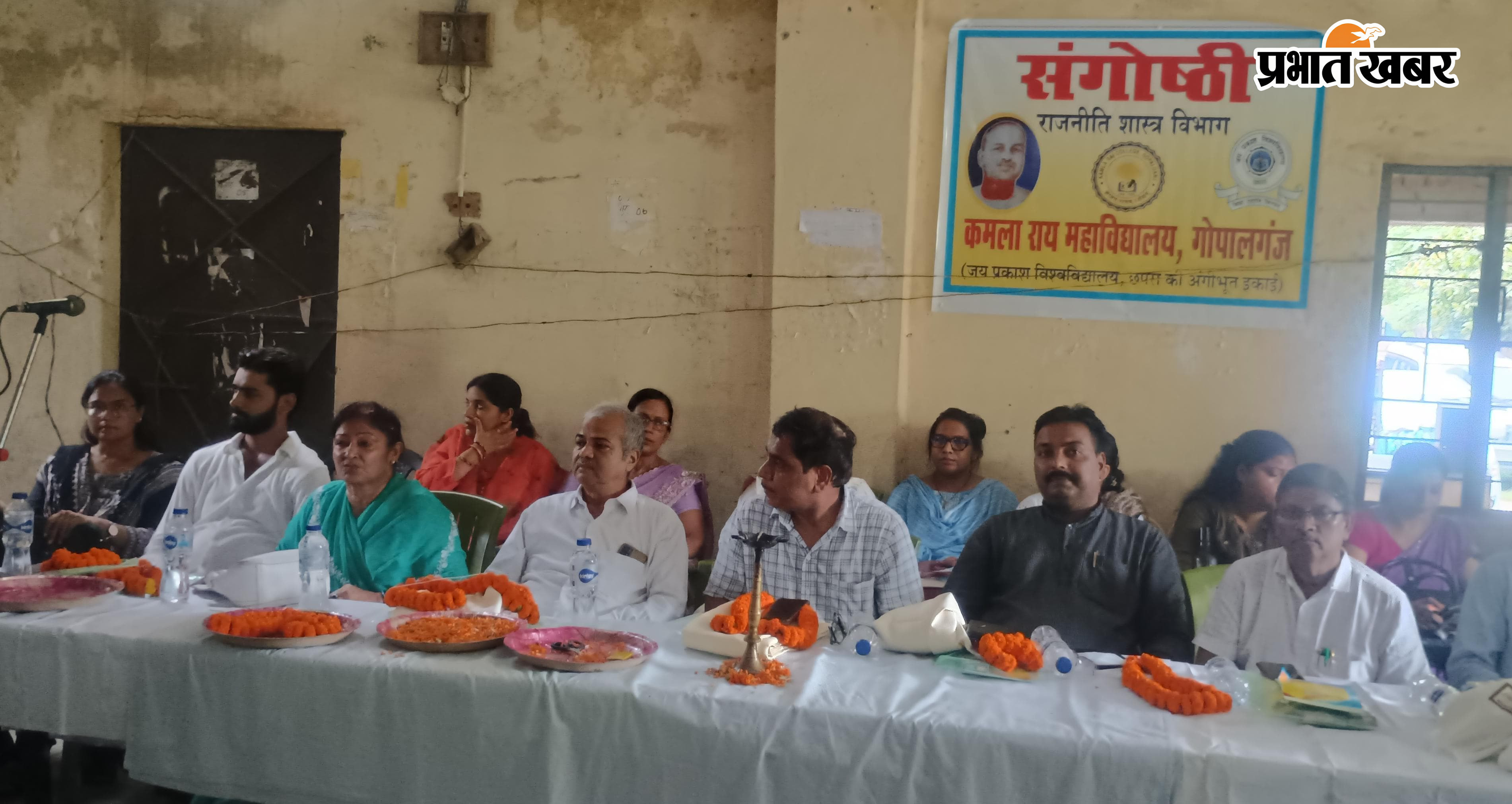फोटो:- प्राचार्य को साल देकर सम्मानित करते राजनीतिक विभाग के प्रोफेसर डॉ अनुजा सिंह फोटो:- कार्यक्रम में शामिल कॉलेज के प्राचार्य, शिक्षक व अतिथि फोटो:- कार्यक्रम में शामिल शिक्षक व छात्र छात्राएं फोटो:- कार्यक्रम में शामिल छात्र छात्राएं | Prabhat Khabar Network