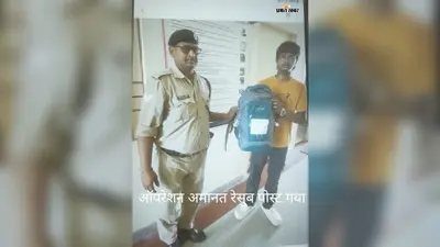 गया स्टेशन पर ट्रेन में छूटा यात्री का बैग, RPF ने खोजकर सुरक्षित लौटाया; सामान की कीमत ₹5 हजार