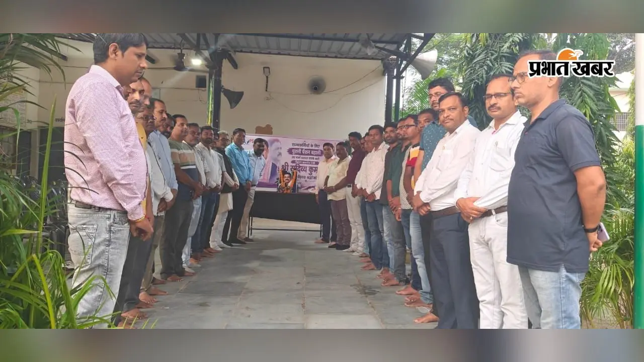 पुरानी पेंशन बहाली में सुदिव्य सोनू के योगदान को कर्मचारी समाज हमेशा याद रखेगा