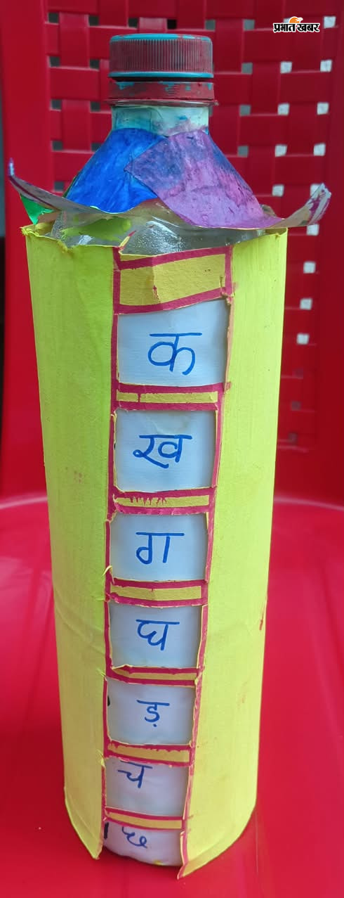 कबाड़ से तैयार अनोखी शिक्षण सामग्री | Prabhat Khabar Network