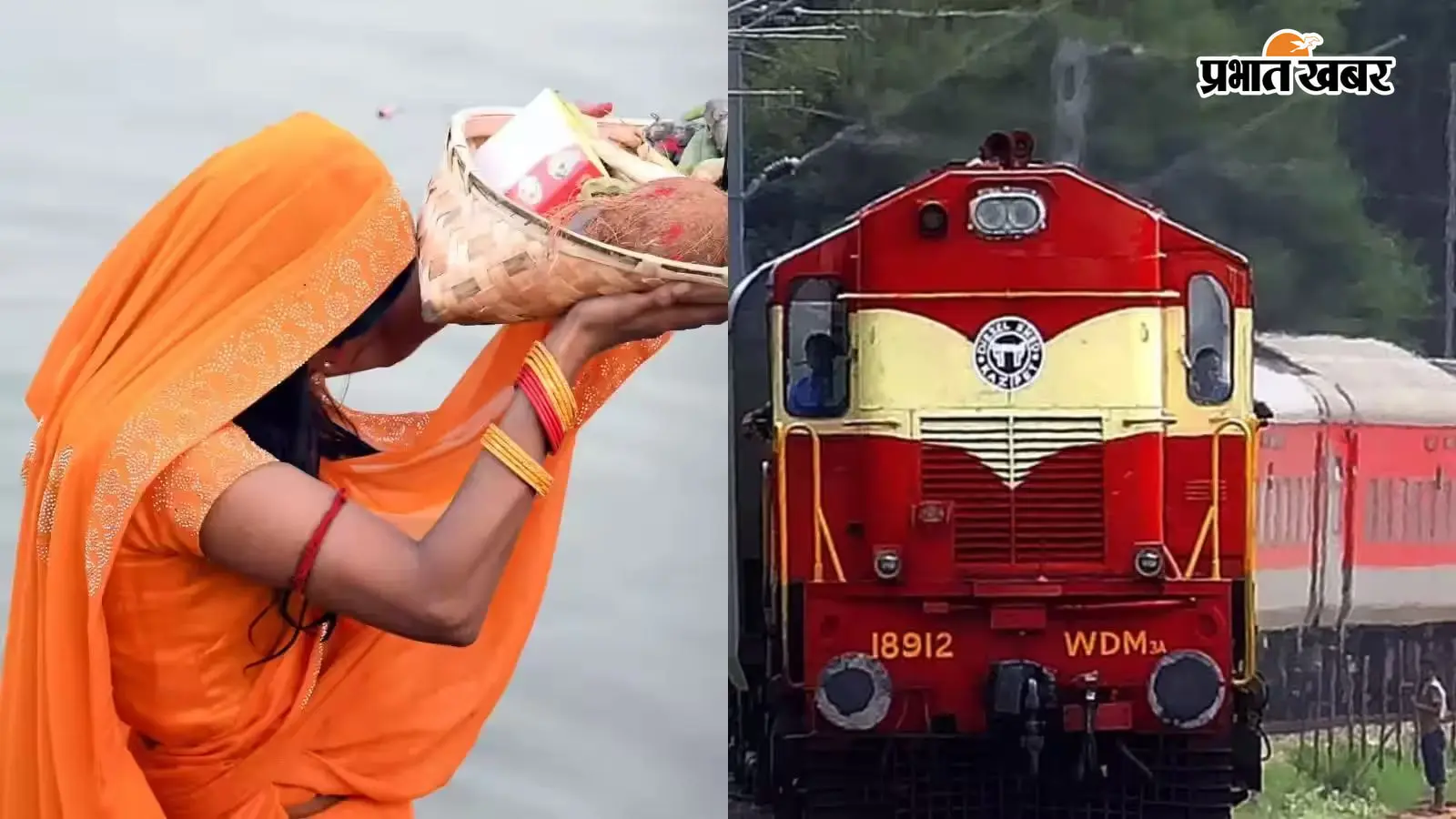 13 से 16 नवंबर तक छठ महापर्व, बिहार लौटना है तो जान लें टिकट की तारीख, इस-इस दिन खुलेगी विंडो
