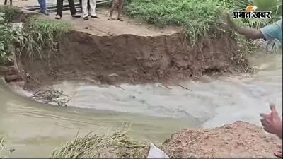 पुनपुन में बाढ़: 15 फीट जमींदारी बांध टूटा; तीन जगह ओवरफ्लो, बाजार तक पहुंचा पानी