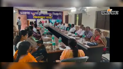 वैशाली के पटेढ़ी बेलसर में 20 सूत्री समिति की बैठक, योजनाओं में देरी पर सदस्यों ने जतायी नाराजगी