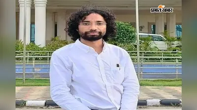 देवेंद्र नाथ महतो के फेसबुक अकाउंट से छेड़छाड़ कर भ्रामक जानकारी वायरल करने का आरोप
