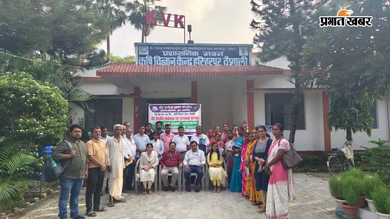 केला सिर्फ फल नहीं, कमाई का बड़ा जरिया! हाजीपुर में किसानों को बताए गए प्रसंस्करण और वैल्यू एडिशन के तरीके