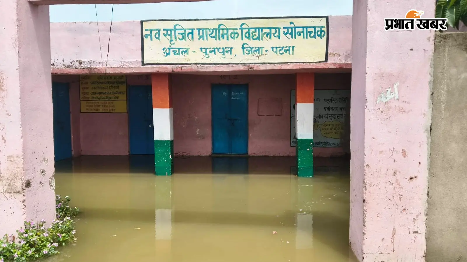 पटना के पुनपुन में बाढ़ से बच्चों की पढ़ाई पर संकट, 48 स्कूल बंद... 22 आंगनबाड़ी केंद्र हुए शिफ्ट