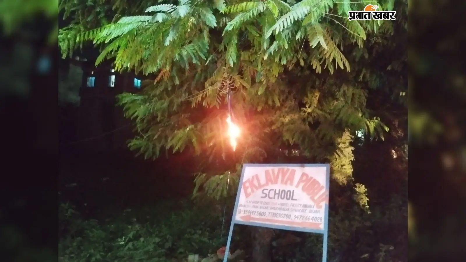 जलते बिजली तार की तस्वीर