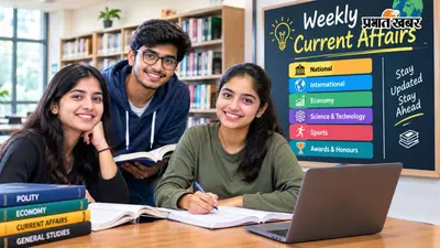 Weekly Current Affairs: BRICS से लेकर जजों की नियुक्ती तक, देखें इस हफ्ते का ट्रेंडिंग करेंट अफेयर्स