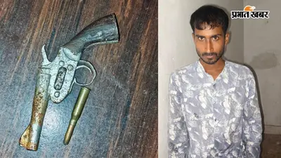 पटना: मसौढ़ी में कट्टा लहराकर दहशत फैलाने की कोशिश, युवक गिरफ्तार; तलाशी में कारतूस भी बरामद