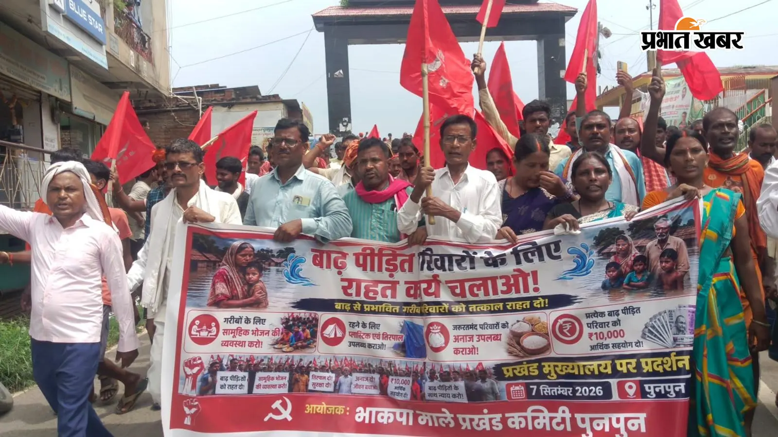 पटना: पुनपुन को बाढ़ग्रस्त घोषित करने की मांग, माले का प्रखंड कार्यालय पर प्रदर्शन; प्रभावित परिवारों मदद की मांग
