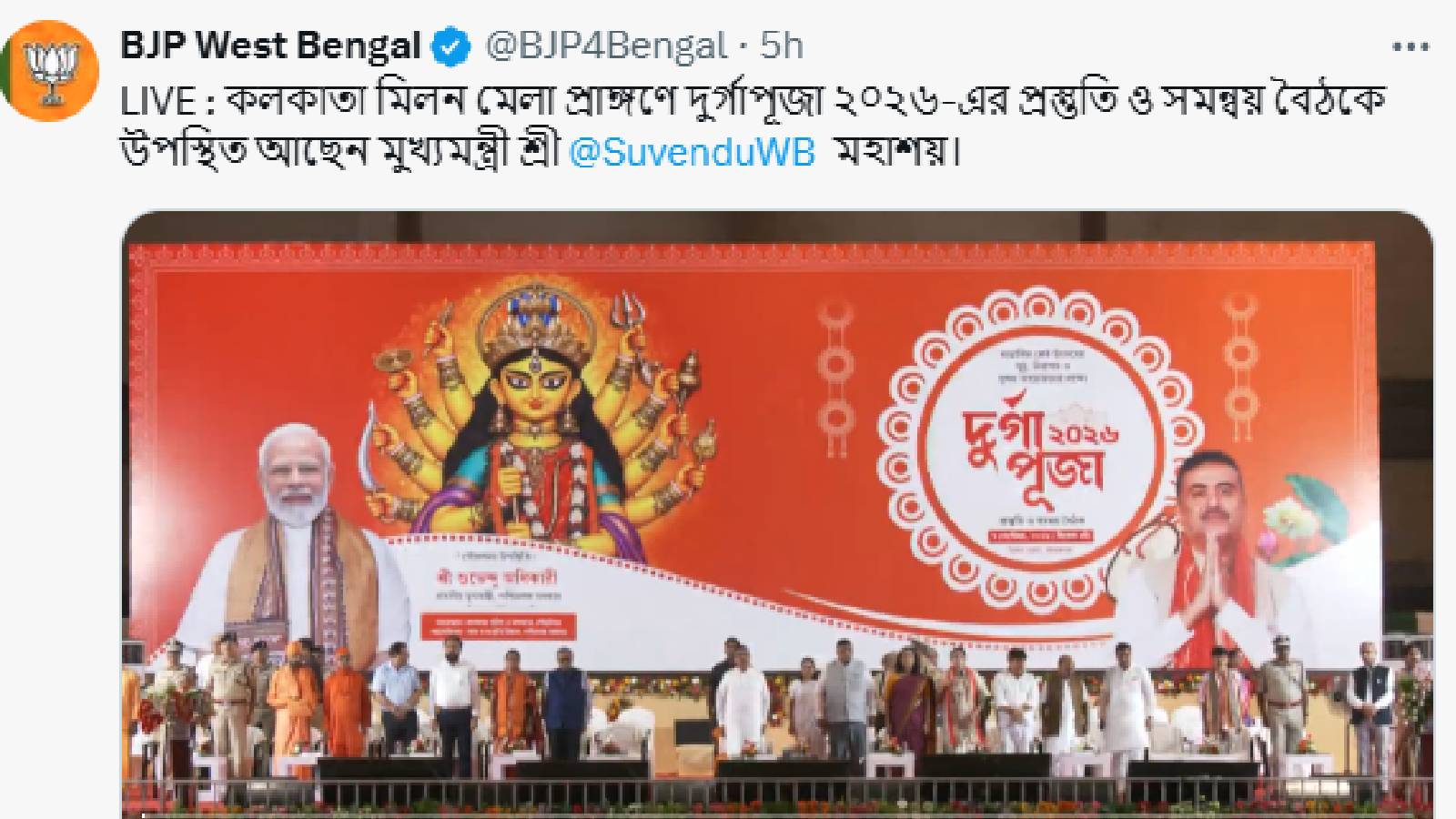 goddess durga (Image Crdit- Bengal BJP 'X' Handle)
