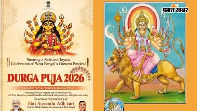 Maa Durga 11 Hands Controversy: बंगाल में मां दुर्गा के 11 हाथों पर विवाद, जानें शास्त्रों में कितनी भुजाओं का है प्रमाण